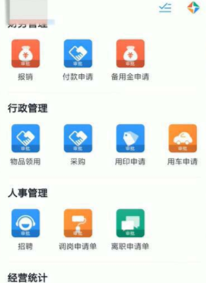 在釘釘里怎么寫(xiě)調(diào)崗申請(qǐng)單？在釘釘里寫(xiě)調(diào)崗申請(qǐng)單方法一覽