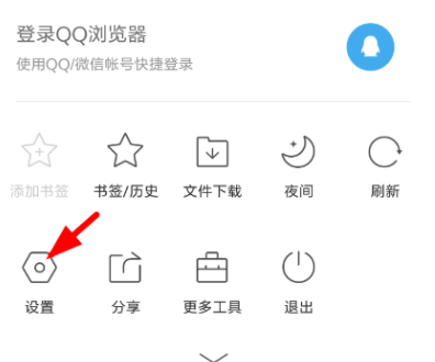 QQ瀏覽器怎么關(guān)閉圖集故事功能？關(guān)閉圖集故事功能的操作教程