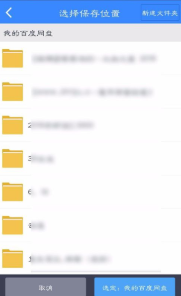 QQ文件怎么保存到百度網(wǎng)盤？QQ文件保存到百度網(wǎng)盤的操作方法匯總