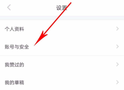 小紅書怎么解除第三方賬號綁定？解除第三方賬號綁定方法說明