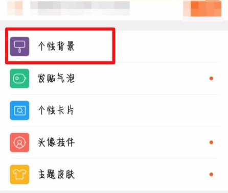 百度貼吧怎么設置個性背景？設置個性背景技巧分享