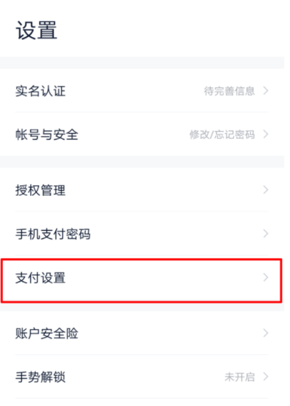 百度錢包如何設(shè)置免密支付？免密支付設(shè)置方法分享