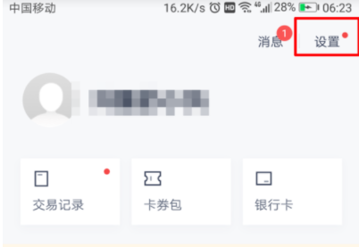 百度錢包如何設(shè)置免密支付？免密支付設(shè)置方法分享