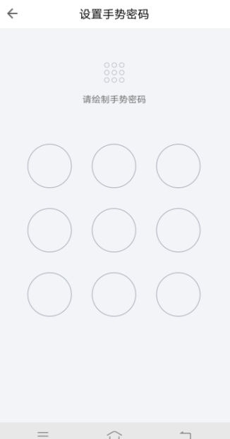 QQ郵箱手勢密碼忘記了怎么處理？解決手勢密碼方法介紹