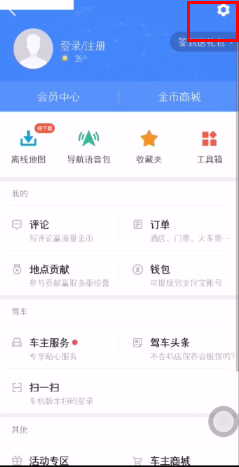 高德地圖如何設置避開高速？設置避開高速的方法介紹