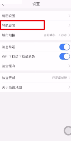 高德地圖如何設置避開高速？設置避開高速的方法介紹