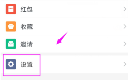 釘釘如何設置全屏語音？具體設置技巧分享