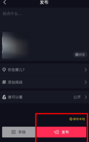 抖音怎么切換橫豎屏？切換橫豎屏方法說明