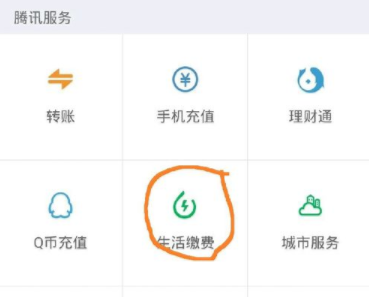 微信交寬帶費怎么操作？具體操作流程分享