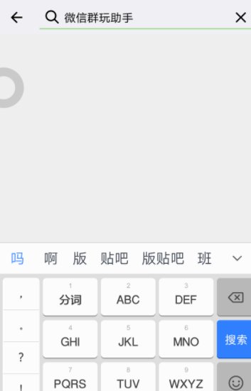 微信群玩助手怎么使用？具體使用方法說(shuō)明