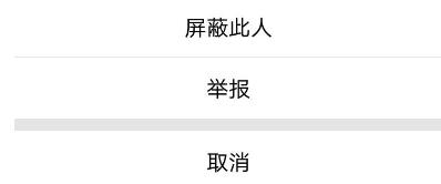 QQ坦白說(shuō)里如何將好友屏蔽掉？屏蔽好友的方法介紹