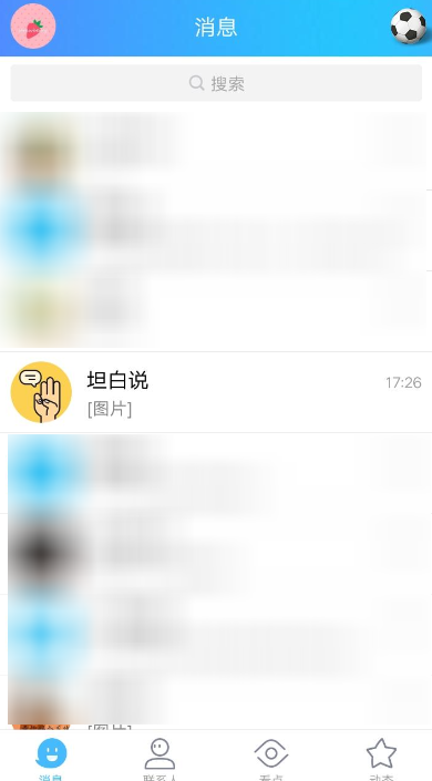 QQ坦白說(shuō)里如何將好友屏蔽掉？屏蔽好友的方法介紹