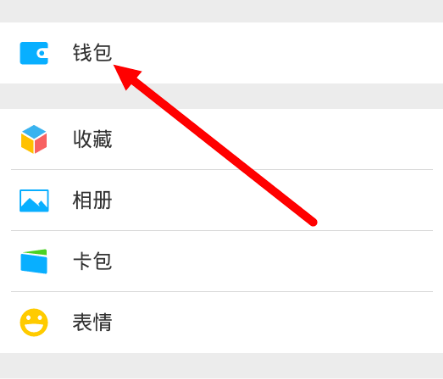 微信怎么查看社保卡余額？查看社保卡余額方法分享