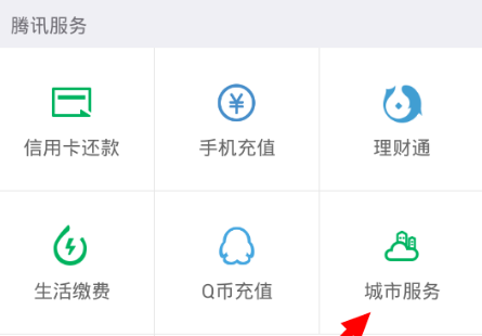 微信怎么查看社保卡余額？查看社保卡余額方法分享