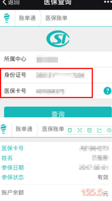微信怎么查看社保卡余額？查看社保卡余額方法分享