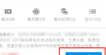 支付寶怎么購買地鐵周卡？購買地鐵周卡步驟分享