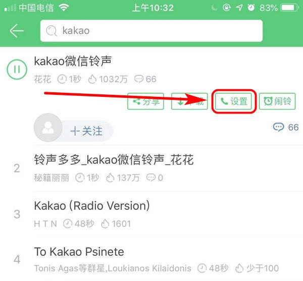 在微信中怎么設置KaKaoTalk提示音？具體設置方法介紹