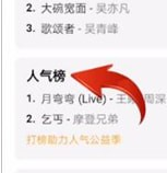 qq音樂怎么充值樂幣？充值樂幣的方法說明