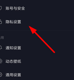 抖音怎么取消私密賬號？取消私密賬號的方法說明