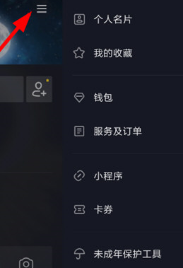 抖音怎么取消私密賬號？取消私密賬號的方法說明