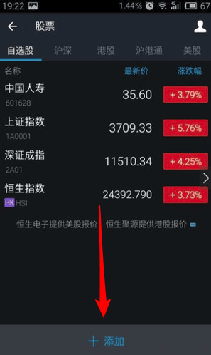 支付寶怎么買股票？支付寶買股票方法分享