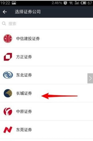 支付寶怎么買股票？支付寶買股票方法分享