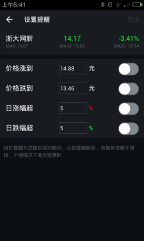支付寶怎么買股票？支付寶買股票方法分享