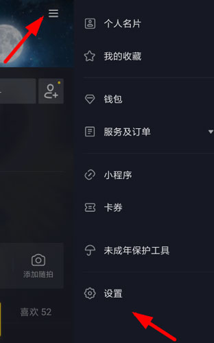 抖音私密賬號如何進(jìn)行開啟？私密賬號開啟方法介紹