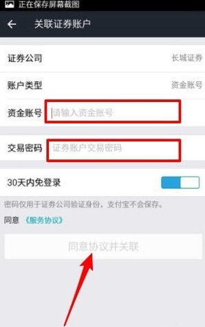 支付寶怎么買股票？支付寶買股票方法分享