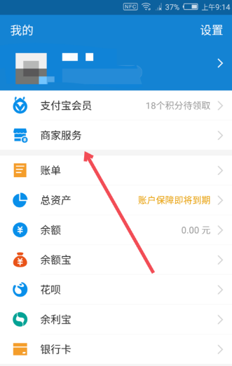 支付寶發(fā)唄如何使用？具體使用方法介紹