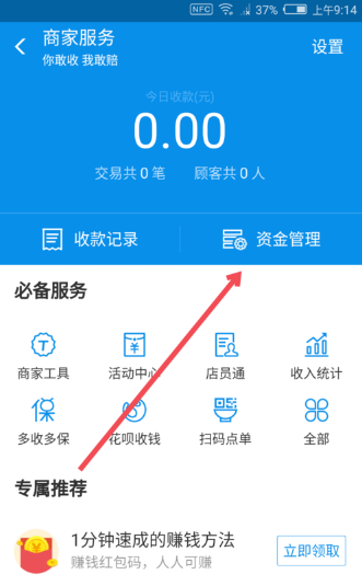 支付寶發(fā)唄如何使用？具體使用方法介紹