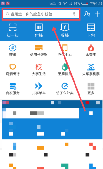支付寶發(fā)唄如何使用？具體使用方法介紹