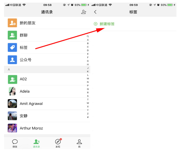 微信中怎么聯系人分組？聯系人分組的詳細操作步驟分享