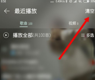 網易云音樂如何查看播放記錄？查看播放記錄的方法說明