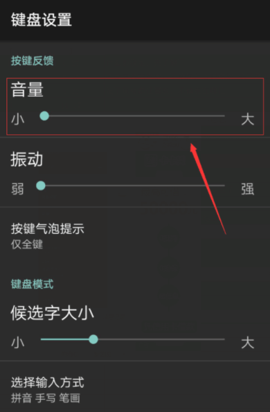 搜狗輸入法怎么關(guān)閉打字音效？關(guān)閉打字音效的方法說明