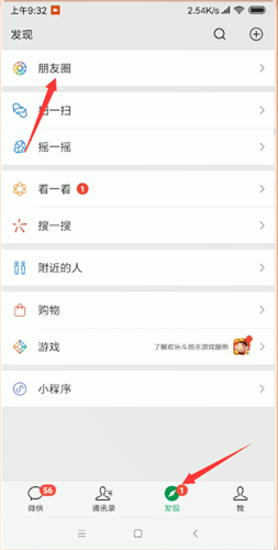 微信中怎么自定義朋友圈地址？自定義朋友圈地址的詳細步驟分享