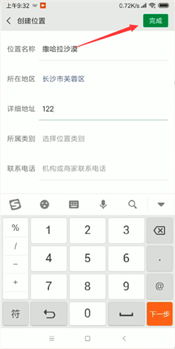 微信中怎么自定義朋友圈地址？自定義朋友圈地址的詳細步驟分享