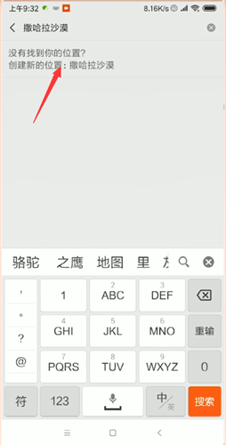 微信中怎么自定義朋友圈地址？自定義朋友圈地址的詳細步驟分享