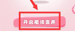 微信變聲怎么操作？變聲的操作方法說(shuō)明