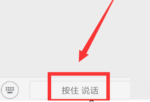 微信變聲怎么操作？變聲的操作方法說(shuō)明