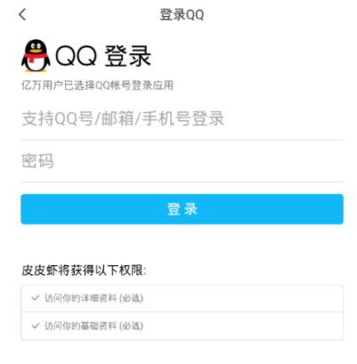皮皮蝦APP怎么用QQ登錄 用QQ登錄的方法說明
