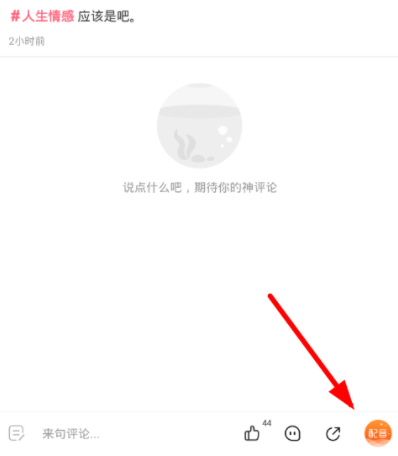 皮皮蝦APP怎么用QQ登錄 用QQ登錄的方法說明