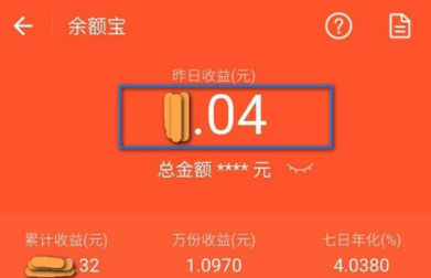 余額寶的收益明細怎么查看？查看鱷魚包收益明細的方法介紹
