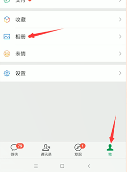 微信如何查看朋友圈相冊？查看朋友圈相冊步驟分享