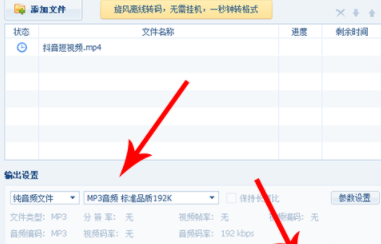 抖音音樂怎么設置成手機鈴聲？具體設置方法說明