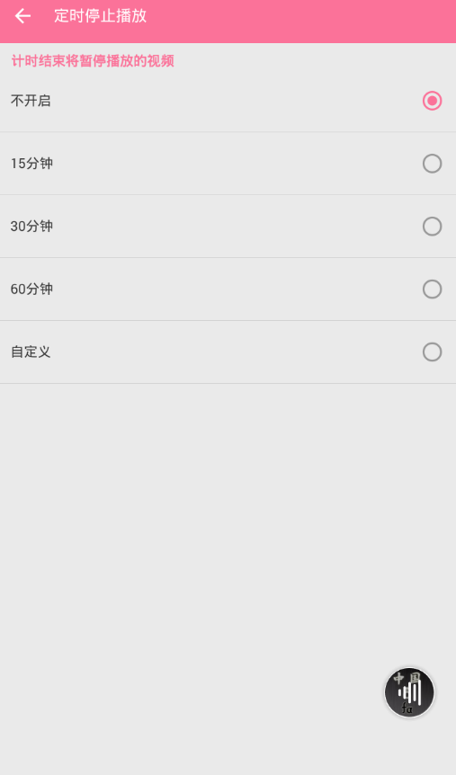 嗶哩嗶哩如何設(shè)置定時(shí)關(guān)閉音頻？設(shè)置關(guān)閉音頻的方法說(shuō)明