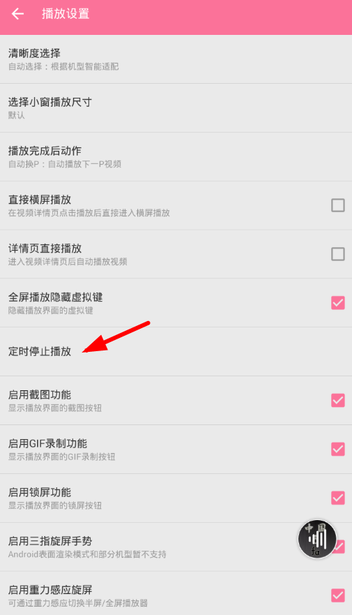 嗶哩嗶哩如何設(shè)置定時(shí)關(guān)閉音頻？設(shè)置關(guān)閉音頻的方法說(shuō)明