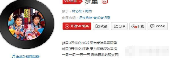 抖音山無棱天地合是什么歌曲?歌曲夢里歌詞完整版分享