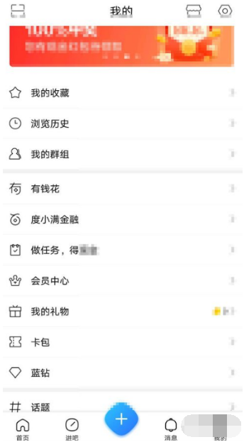 百度貼吧app群組如何建立?群組建立方法分享