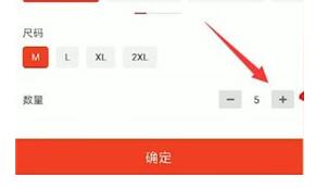 如何使用拼多多一次拼多件？具體使用步驟分享